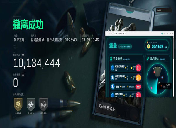 三角洲辅助激活码透视自瞄效果