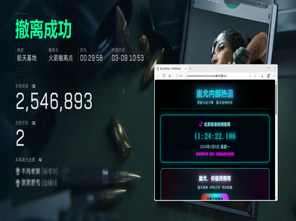 三角洲辅助激活码软件效果